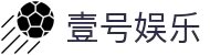 壹号娱乐 - NG大舞台,有梦你就来